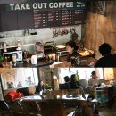 카페(CAFE)공수