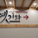 한우연구소직판장