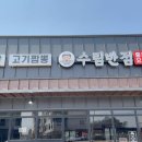 수림반점 이미지