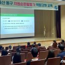 동구청 중강당 이미지