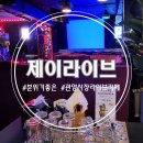 7080제이
