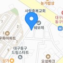 동촌참숯뒷고기 - 동구 효동로2길 47-10 | 동촌참숯뒷고기