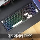 무선 블루투스 풀배열 조약돌 기계식 키보드 에포메이커 TH99 사무용 키보드 추천!
