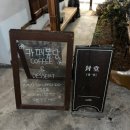 내돈내산 강화도 인테리어가 예쁜 카페[봉당] 솔직후기