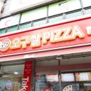 오구쌀피자 부평4동점 이미지