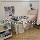 사직동 모공관리 어디서 받을까? 올가드림뷰티 사직점에서 피부 디톡스 체험 후기