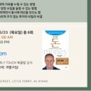 패밀리터치(Family touch)