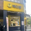 빽다방인천논현 | 빽다방 인천논현에코점 요거트 아이스크림 후기