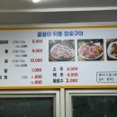 꿀꿀이뒷통참숯구이 이미지