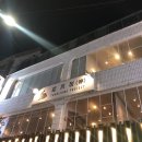 부평트루바두르