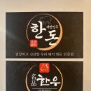 불고집