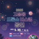 오세요