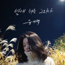 너를그리다 - 원주시 | 너를그리다