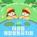 금동유치원 이미지