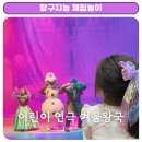 노원구민의전당 대강당(1층) | 노원 구민의 전당 어린이 극장 주차 좌석 겨울왕국