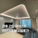장유전기조명