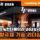 배터리엔터