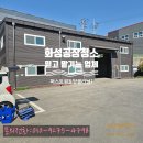 동탄물류단지 | 화성 동탄(정남,발안,팔탄,비봉,양감,서신)산업단지 공장청소 전문업체 작업 후기/화성시 소재 청소 업체