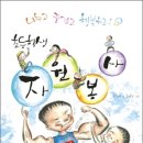 국민정서행복콘텐츠연구소 이미지