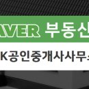 다산e편한공인중개사사무소 이미지