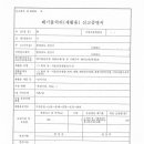 뉴텍환경컨설팅 이미지