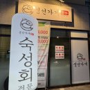 세븐일레븐 강서화곡마을점 | [강서구_화곡 ]숙성회 맛집 추천｜동네 찐맛집 생선가게 동하 동하한상 _내돈내산