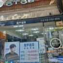 블루클럽마장역점