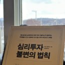 대부점 현대자동차 | [재테크 서평] 코스피 나스닥 급반등!불장에 잊지말아야할 마크 더글러스 심리투자 불변의 법칙 간단...