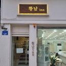 황남 inn 이미지