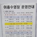 아이들과 가볼만한 곳-이충문화체육센터 체육관