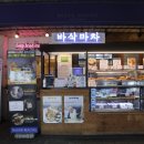 시장마차 이미지