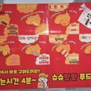 슈슈팥팥붕어빵