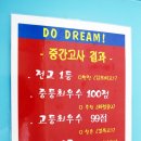 플러스최고수학학원