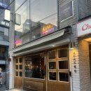 매우매오별관 | [강남] 크림소갈비찜 강남맛집 "매우매오" 맵기조절가능함 매우매오별관 후기