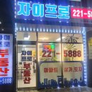 서동탄파크자이공인중개사사무소 이미지