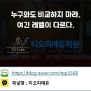 탑키즈에듀 - 남동구 논고개로 117 | 탑키즈에듀