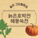 그듸플랜트