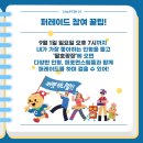 제36회 춘천인형극제 이미지