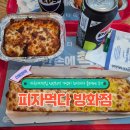 더블유124 | 피자먹다 방화점 마곡피자맛집 신방화역 가성비 화덕피자 플래터C 후기