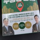 부동산 공경매 실전투자 네이버블로그