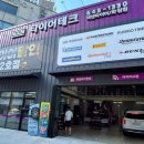 부흥카센타 이미지