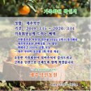 기왕농원