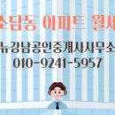 뉴강남공인중개사사무소 이미지