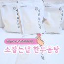 48시간 푹끓인 사골곰탕 소잡는날 농협안심한우 직접끓인 사골곰탕