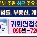 부동산생활법률 이미지