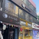 강동-천호-380 | 강동 천호 맛집 가성비 좋은 오마카세 추천 '오사이초밥 천호점' 솔직후기!