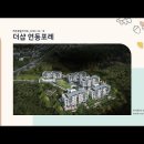 제주특별자치도 더샵 연동포레(2022.02.18) 이미지