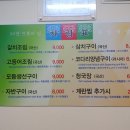 코다리랑갈치랑 이미지