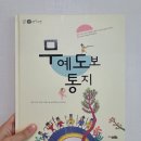 바름태권도장 | [ 무주 태권도원 ]