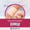 남양정형외과의원 네이버블로그